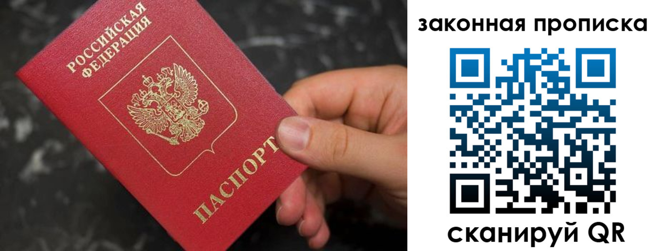 прописка в квартире в Осташкове
