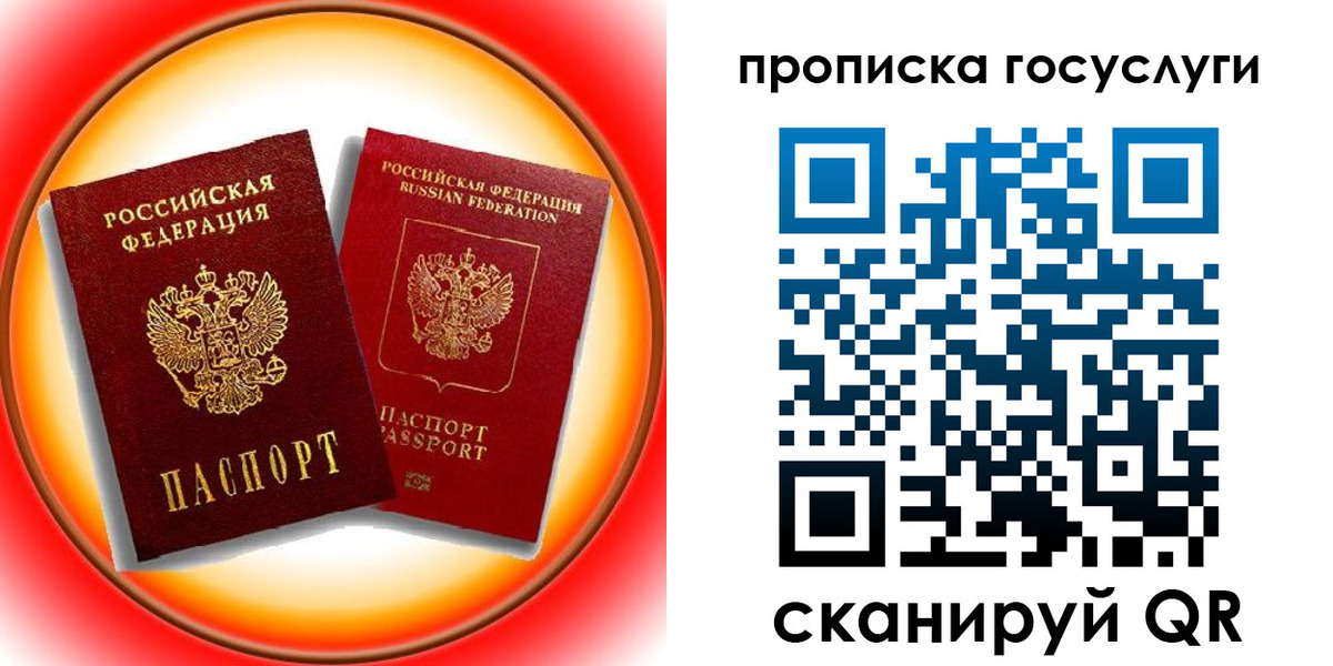 временная регистрация недорого в Осташкове