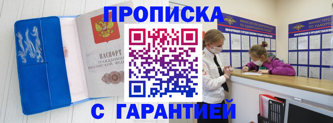 временная регистрация для школы в Осташкове