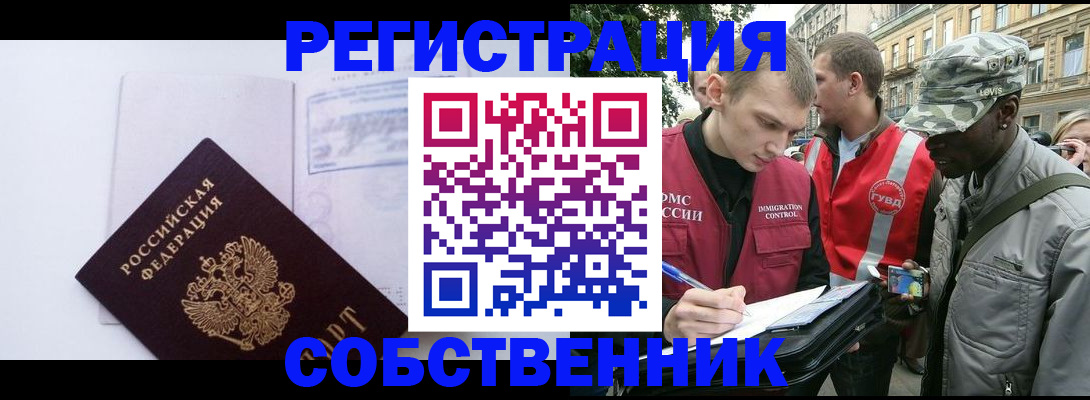временная прописка в Осташкове