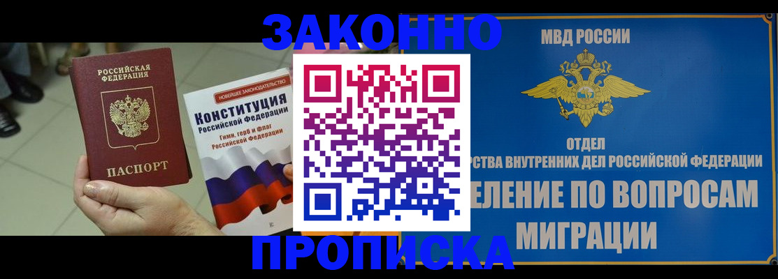 прописка для школы в Осташкове