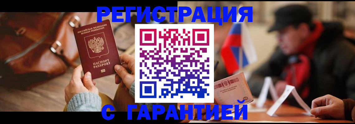 прописка ребенка в Осташкове